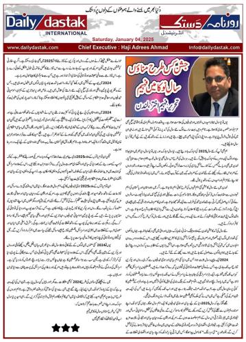 WhatsApp-Image-2025-01-05-at-9.41.24-PM-4