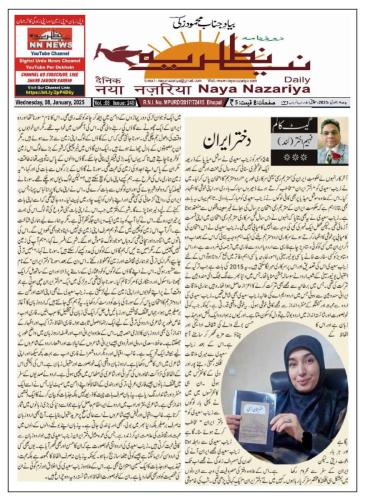 WhatsApp-Image-2025-01-13-at-1.23.06-PM-1