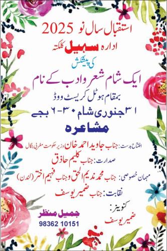 WhatsApp-Image-2025-01-17-at-10.10.03-PM