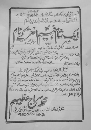 WhatsApp-Image-2025-01-21-at-11.11.40-PM-1