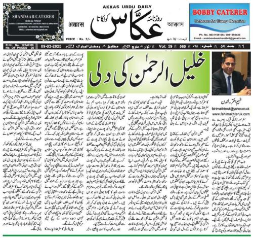 WhatsApp-Image-2025-03-09-at-6.38.21-PM-1