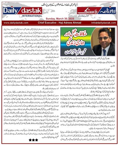 WhatsApp-Image-2025-03-31-at-5.44.57-PM