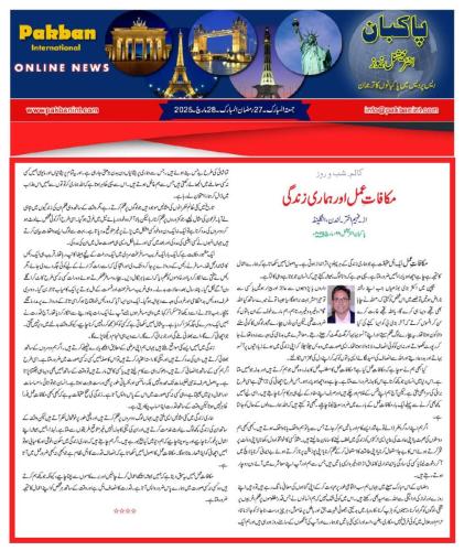 WhatsApp-Image-2025-03-31-at-5.45.00-PM-1