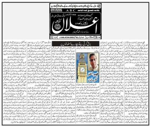 WhatsApp-Image-2025-05-05-at-2.06.55-AM