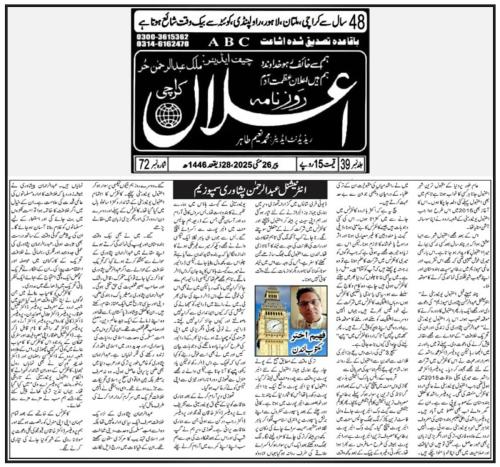 WhatsApp-Image-2025-05-26-at-6.23.27-PM