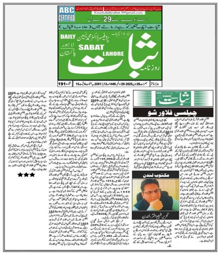 WhatsApp-Image-2025-06-29-at-7.27.19-PM