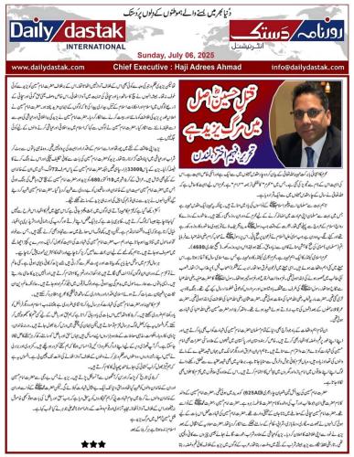 WhatsApp-Image-2025-07-06-at-10.45.02-PM-3