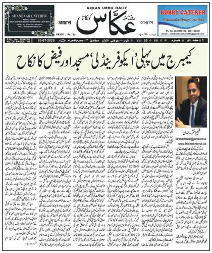 WhatsApp-Image-2025-07-29-at-5.34.49-PM-1