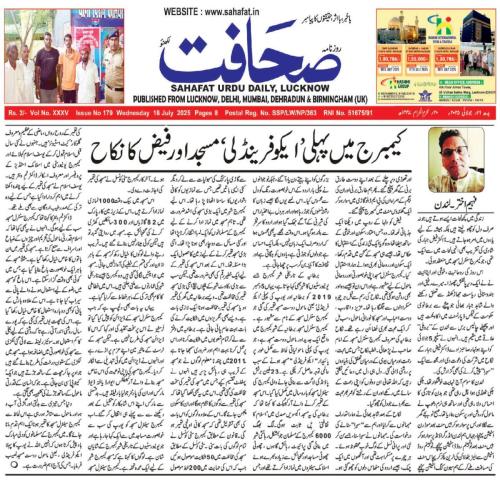 WhatsApp-Image-2025-07-29-at-5.34.58-PM-1