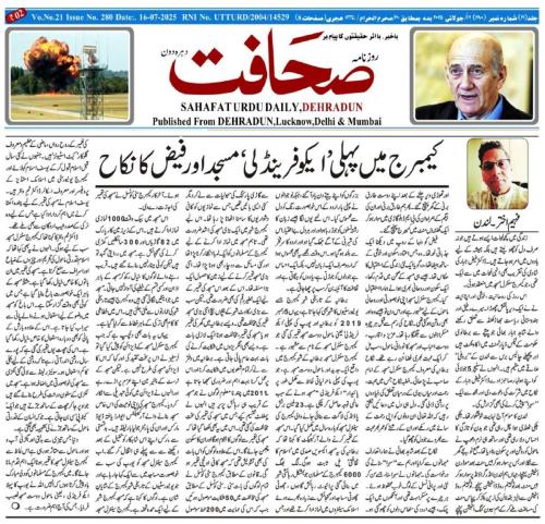 WhatsApp-Image-2025-07-29-at-5.34.59-PM