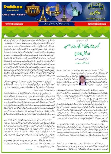 WhatsApp-Image-2025-07-29-at-5.35.00-PM-1