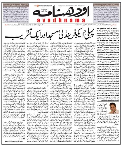 WhatsApp-Image-2025-07-29-at-5.35.00-PM