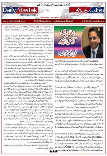 WhatsApp-Image-2025-12-28-at-20.58.47-1