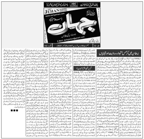 WhatsApp-Image-2025-12-28-at-20.58.47-5