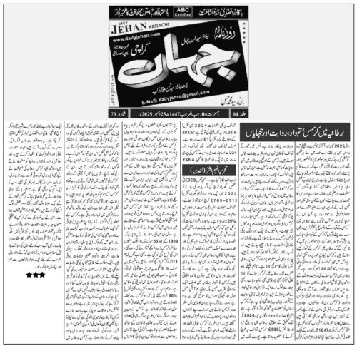 WhatsApp-Image-2025-12-28-at-20.58.47-6