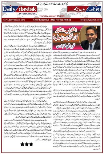 WhatsApp-Image-2026-01-04-at-18.25.57-2