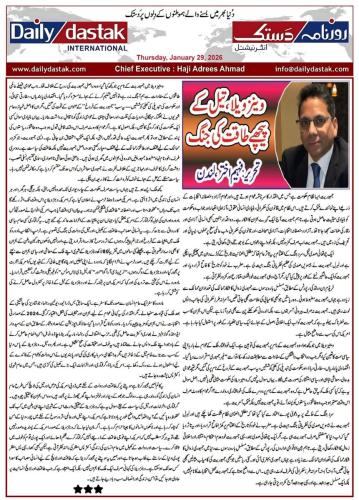 WhatsApp-Image-2026-02-01-at-22.55.38-1