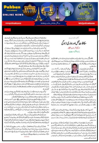 WhatsApp-Image-2026-03-24-at-19.33.23-3