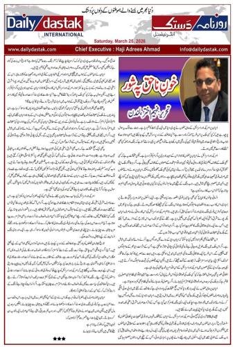 WhatsApp-Image-2026-03-29-at-18.54.26