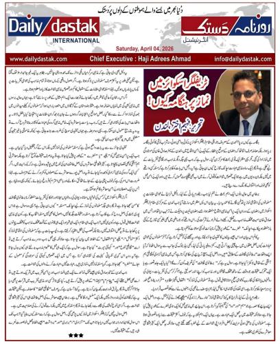 WhatsApp-Image-2026-04-05-at-20.06.56-1