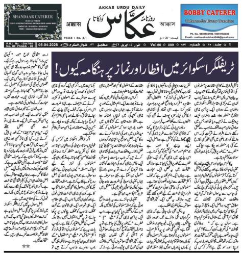 WhatsApp-Image-2026-04-05-at-20.06.57