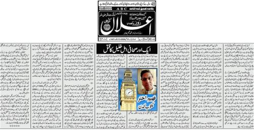urdu-ctng-1 (1)