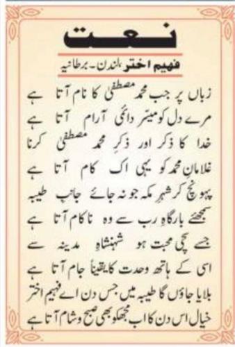 zuban-per-muhummad